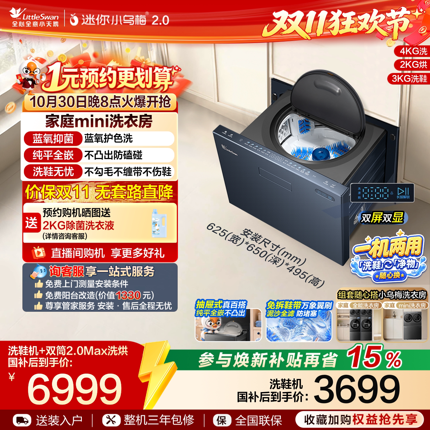 小天鹅小乌梅洗衣房分区双筒杀菌大容量全自动洗鞋机洗衣机组合