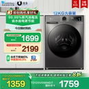 TG098 纯净 小天鹅洗衣机12kg大容量滚筒家用超薄全自动洗脱一体