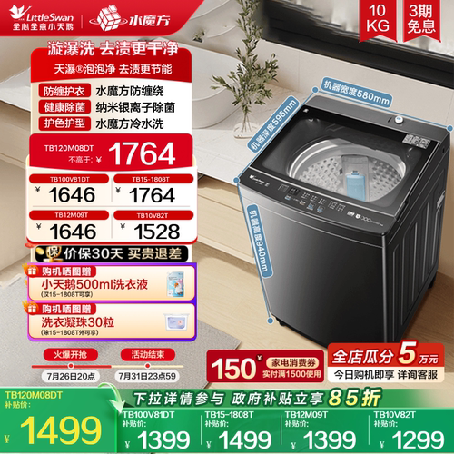 水魔方防缠绕 变频减震节能