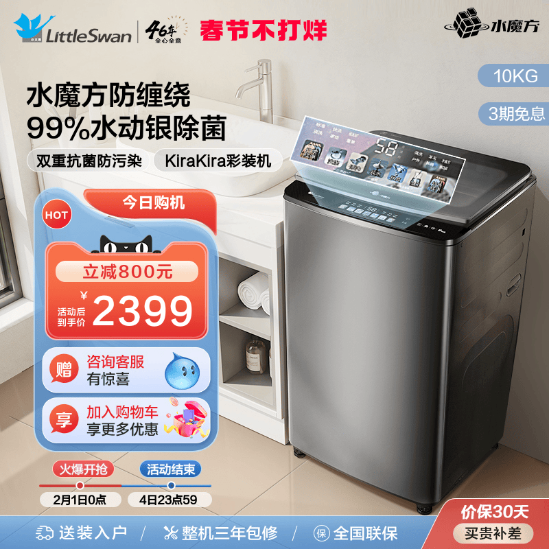 小天鹅水魔方波轮全自动大容量除菌螨家用变频10KG洗衣机TB100V83