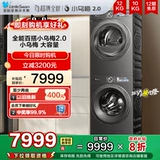 [Ультра-тонкий полностью встроенный] Little Swan Swan Xiaomei 2.0. Набор для промывки и сушки 12 кг полностью автоматическая сушилка 83pro