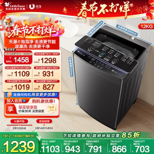 12KG变频1809DT 以旧换新 小天鹅波轮洗衣机大容量家用全自动8
