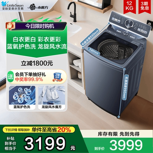 小天鹅水魔方蓝氧波轮全自动12KG大容量变频洗衣机093 本色蓝氧