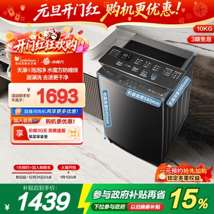 小天鹅12kg水魔方家用波轮全自动大容量洗脱一体洗衣机 TB12M09T