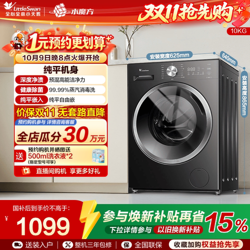 家用全自动滚筒单洗V28T