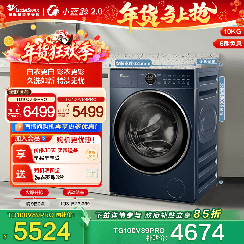 [��ƽȫǶ]С���10kgС����2.0����������Ͳϴ�»�ϴ��һ��89PRO TG100V89PRO����