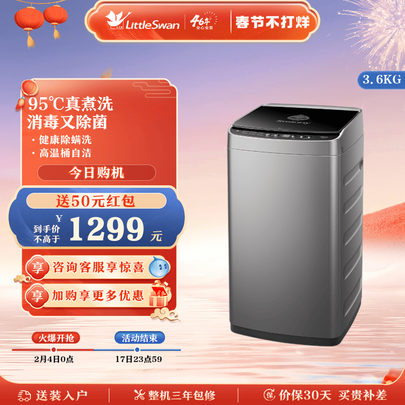 [迷你]小天鹅儿童婴儿小型内衣洗衣机3.6KG全自动波轮 TB36V81H