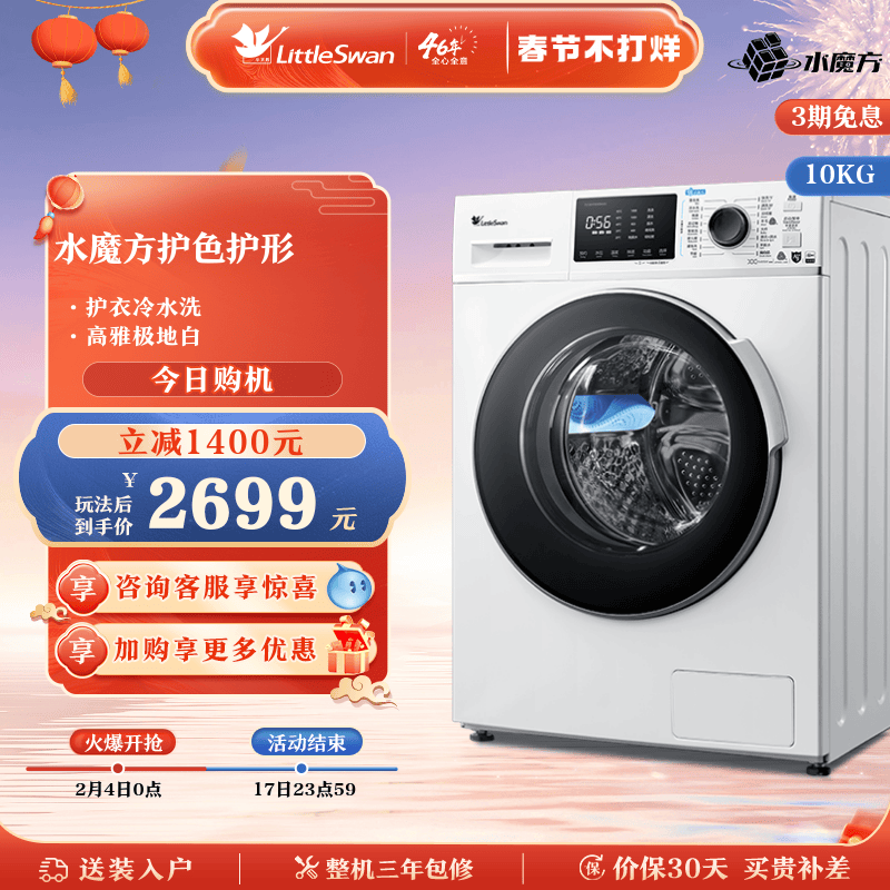 [水魔方]小天鹅洗衣机全自动家用滚筒10KG大容量 TG100VT86