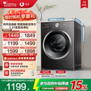 以旧换新补贴 10KG洗衣机全自动家用洗烘一体滚筒098PRO 小天鹅12