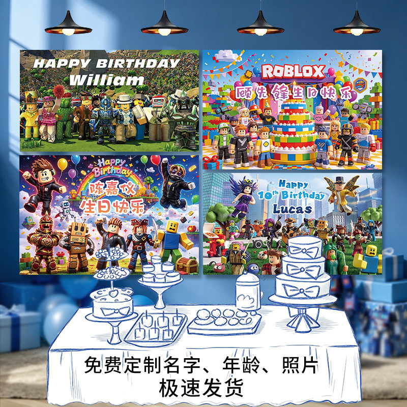男孩十岁生日海报Roblox游戏主题派对装饰布置背景挂布罗布思乐