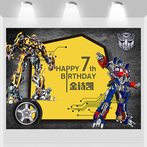 变形金刚大黄蜂生日背景海报气球