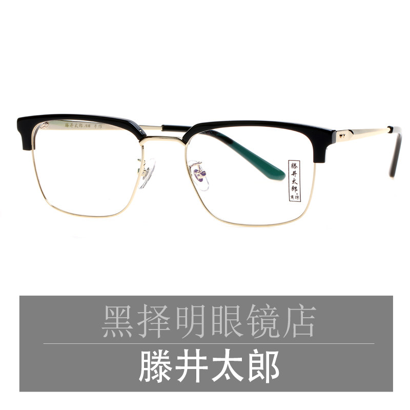 滕井太郎 眉线半框方形眼镜架男复古板材眼镜大脸近视眼镜架26087