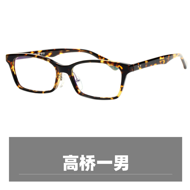 高桥一男板材眼镜框 男士眼镜女复古方框近视眼镜架潮琥珀色358