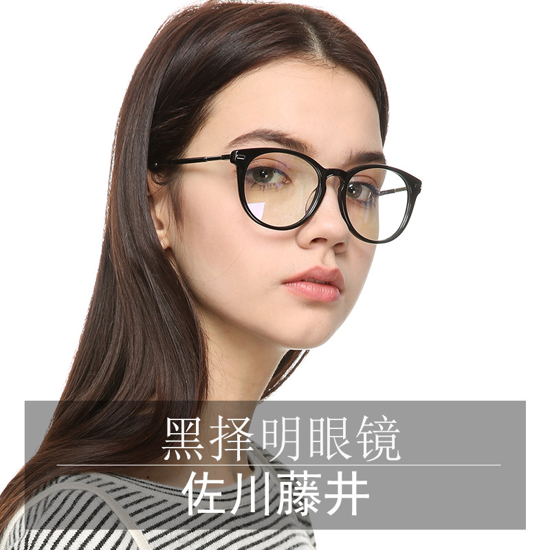 佐川藤井圆形复古潮眼镜框文艺眼镜架 男女板材近视眼镜弹簧镜腿