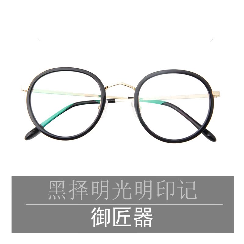 圆形文艺复古男女款金色眼镜框