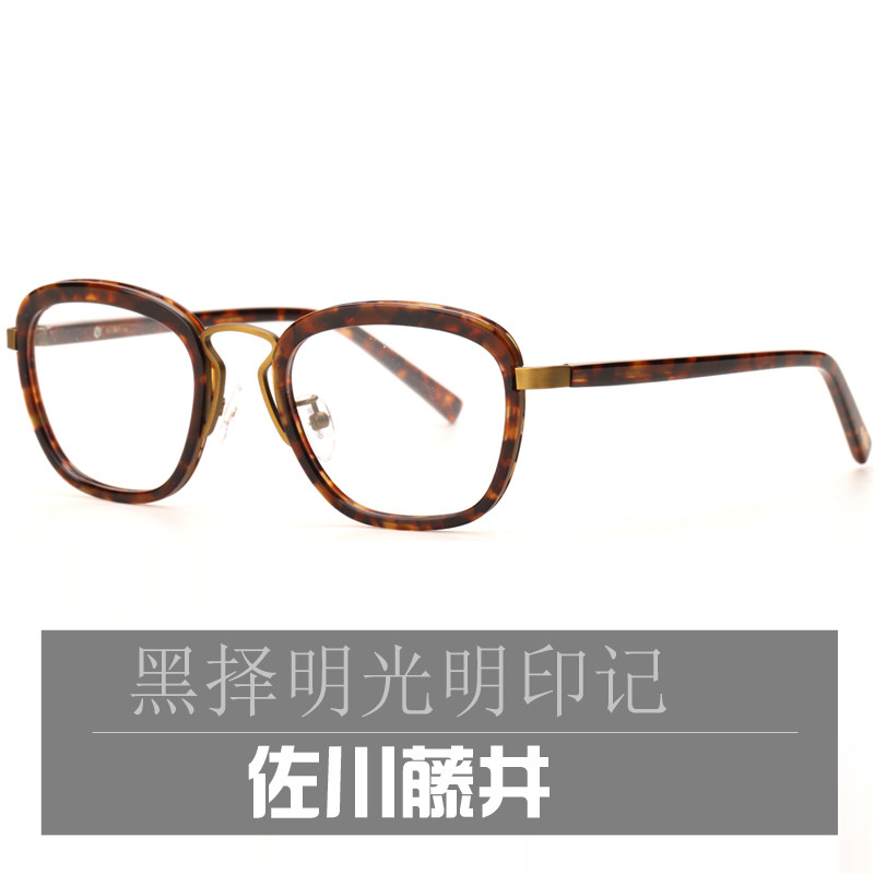 佐川藤井全框板材极复古眼镜框男款配近视眼镜架女潮弹簧腿琥珀