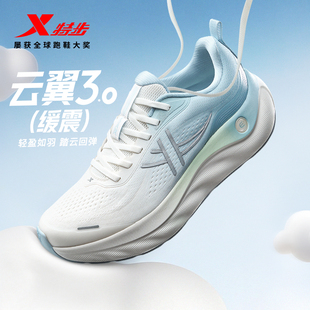 特步云翼3丨跑步鞋男鞋夏季新款减震运动鞋轻便软底女鞋子跑步鞋