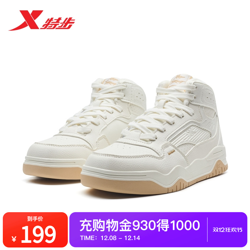 特步皓白板鞋男鞋冬季皮面休闲鞋复古高帮加绒保暖棉鞋运动鞋女鞋