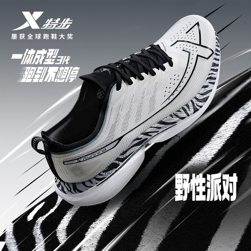 特步一体成型三代减震运动跑步鞋