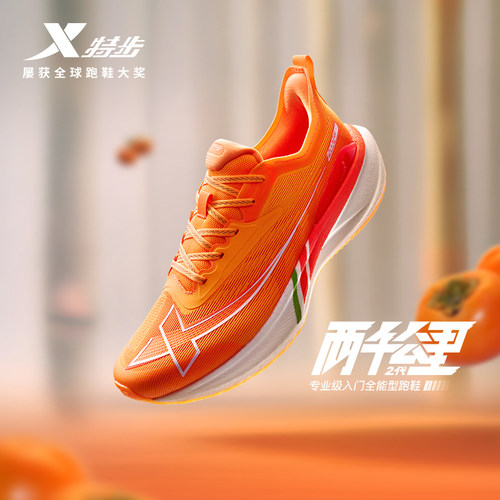 特步运动鞋跑步鞋两千公里二代