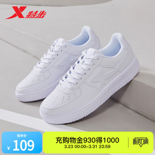 特步小白鞋女鞋2026春季新款鞋子百搭休闲鞋男鞋空军一号运动板鞋