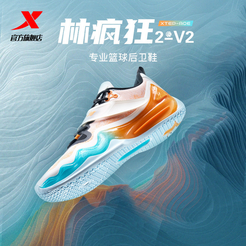 特步林疯狂男鞋篮球鞋男秋季防滑耐磨运动鞋学生减震专业实战球鞋