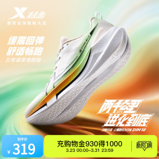 特步两千公里五代丨耐磨跑步鞋男鞋减震运动鞋女跑鞋2000公里5代