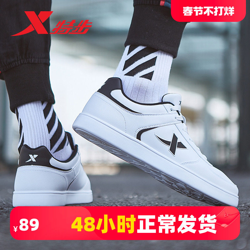 特步板鞋男正品运动鞋男鞋2024新品休闲鞋子低帮空军一号小白鞋