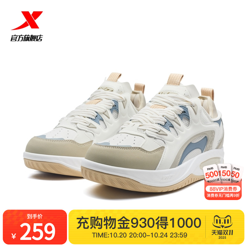 特步驭桀PLUS板鞋透气男鞋