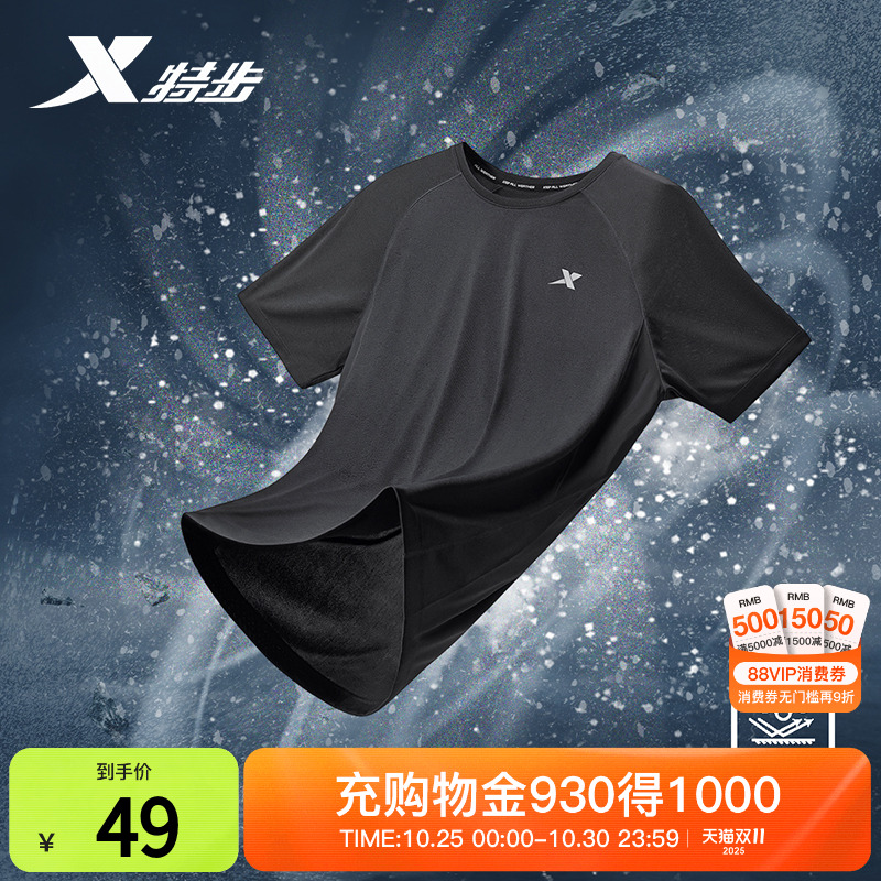 特步速干衣运动短袖T恤男士2025夏季新款健身训练跑步透气上衣