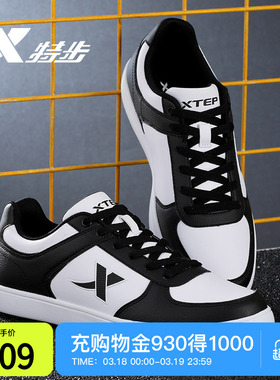 特步男鞋板鞋2026新款低帮革面运动鞋空军一号正品休闲百搭小白鞋