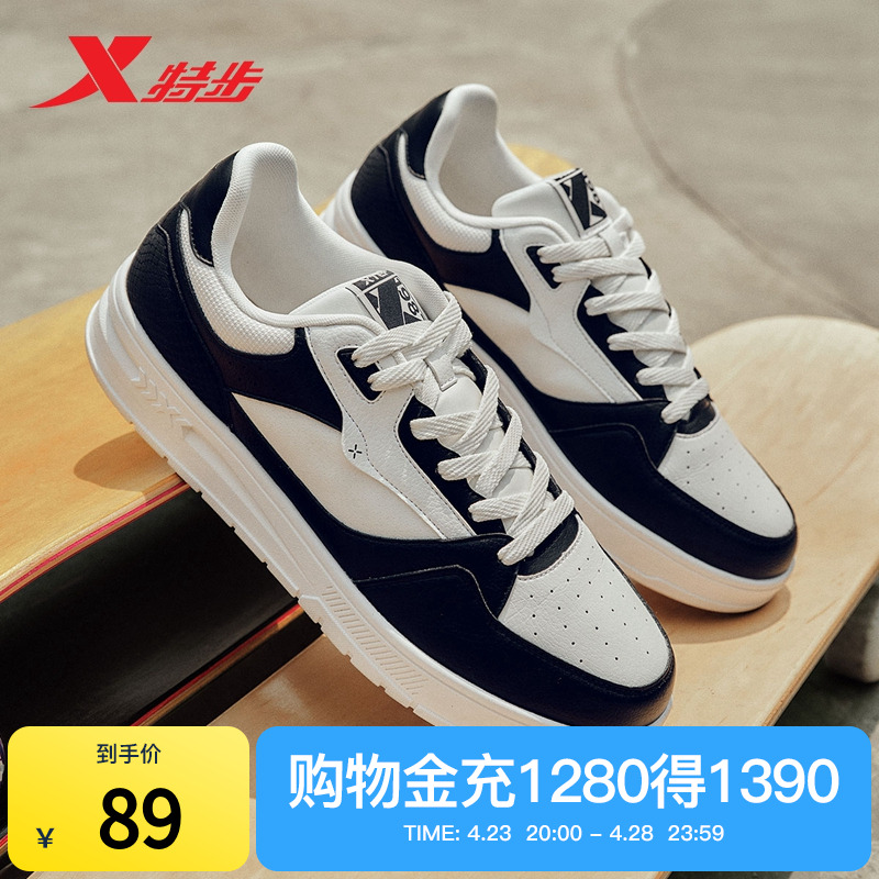 特步苜白2.0板鞋秋冬革面低帮潮鞋厚底百搭情侣休闲运动鞋小白鞋