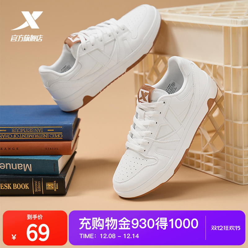 范丞丞同款|特步maxx-lite板鞋2025秋季情侣小白鞋男鞋运动鞋女鞋