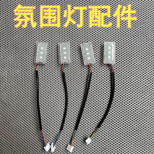 通用汽车氛围灯配件脚窝脚底灯拉手灯储物盒配件七彩手机APP64色