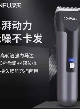 推剪剃头刀康夫充电式