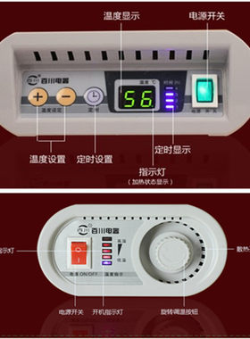 百川实木取暖器无极调速