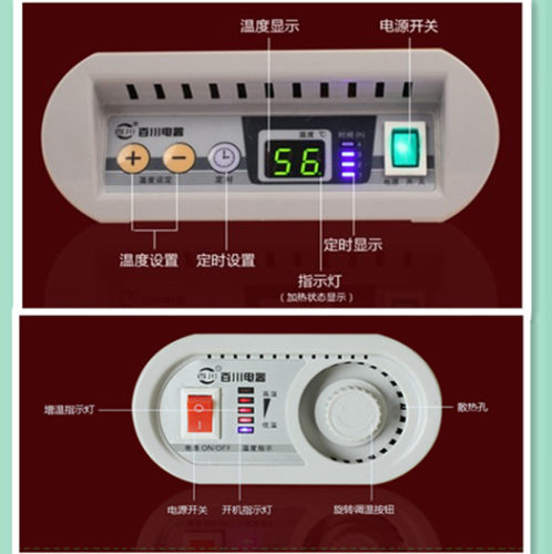 百川实木取暖器无极调速