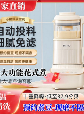 破壁机家用多功能婴儿料理机