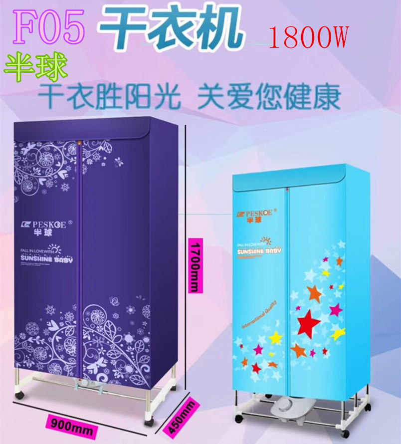 半球干衣机双层不锈钢铝合金\烘干机\暖风机阳光宝宝烤衣服干衣器