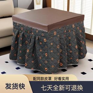 桌套家用烤火罩围布罩正方形皮罩烤火桌罩烤火被冬 烤火罩冬季