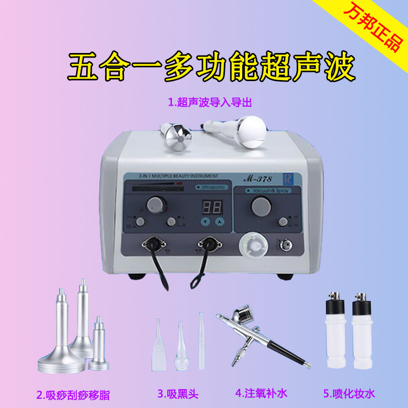 万邦去吸黑头仪器 超声波脸部排毒排铅仪器 吸黑头机 家用美容院