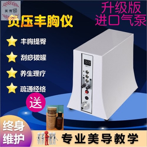 碧波家庭至今20年历史，20年专注只做这件事，畅销20多个国家，62项世界专利，金牌品质保证！！！解决乳房一切的问题，下垂！1次即可提升1-2公分，外扩即可达到1-2公分，效果立杆见影，一次即可从1-3个罩杯，从A-B-C不是问题，让所有女性乳房挺起来，做个自信优雅的女性