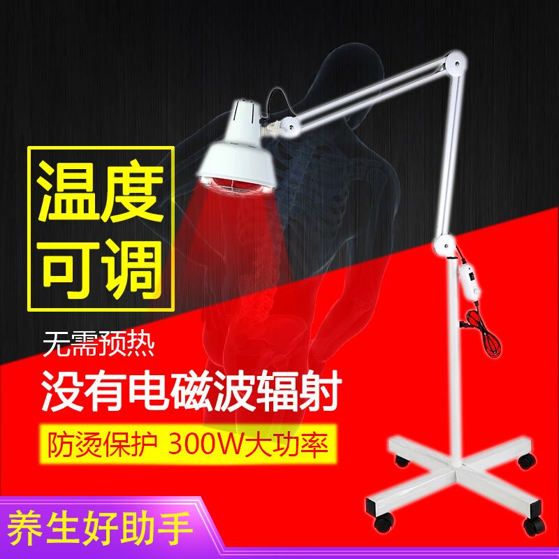 新款卵巢保养调温红外线灯