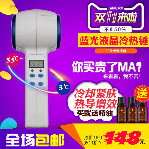 蓝光收缩毛孔家用美容仪器包邮
