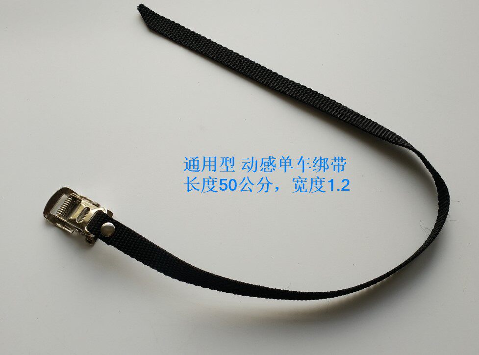 通用健身车配件动感单车脚踏绑带脚踏板绑带绑带踏板动感单车配件