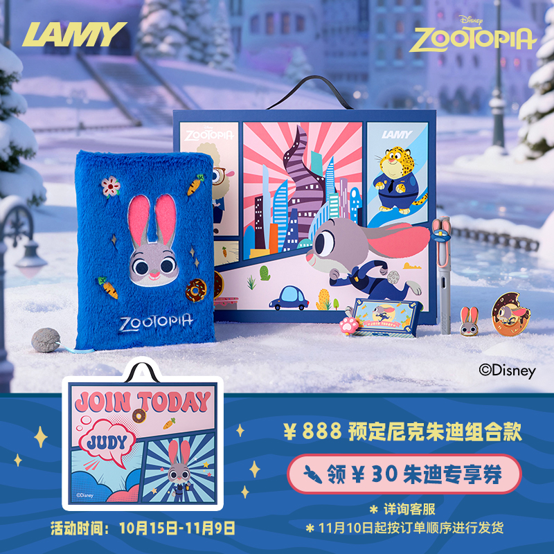 LAMY凌美 钢笔礼盒疯狂动物城联名墨水笔套装 书写文具办公签字笔节日礼品小众礼物
