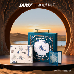 LAMY凌美 敦煌系列限定翼马千年巡礼墨水笔宝珠笔套装书写文具公司年会企业团购节日礼品小众礼物