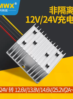 锂电池铅酸电池12V24充电器10-36V转12.6V13.8V14.6V28V29.2V直流