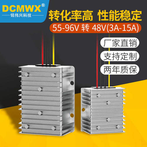 直流电源变压52V60V72V80V90V转48V车载降压模块转换器防水