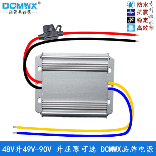 48V升49V~90V55V58V51V60V65V68V73V76V84V85V62V直流电源转换器